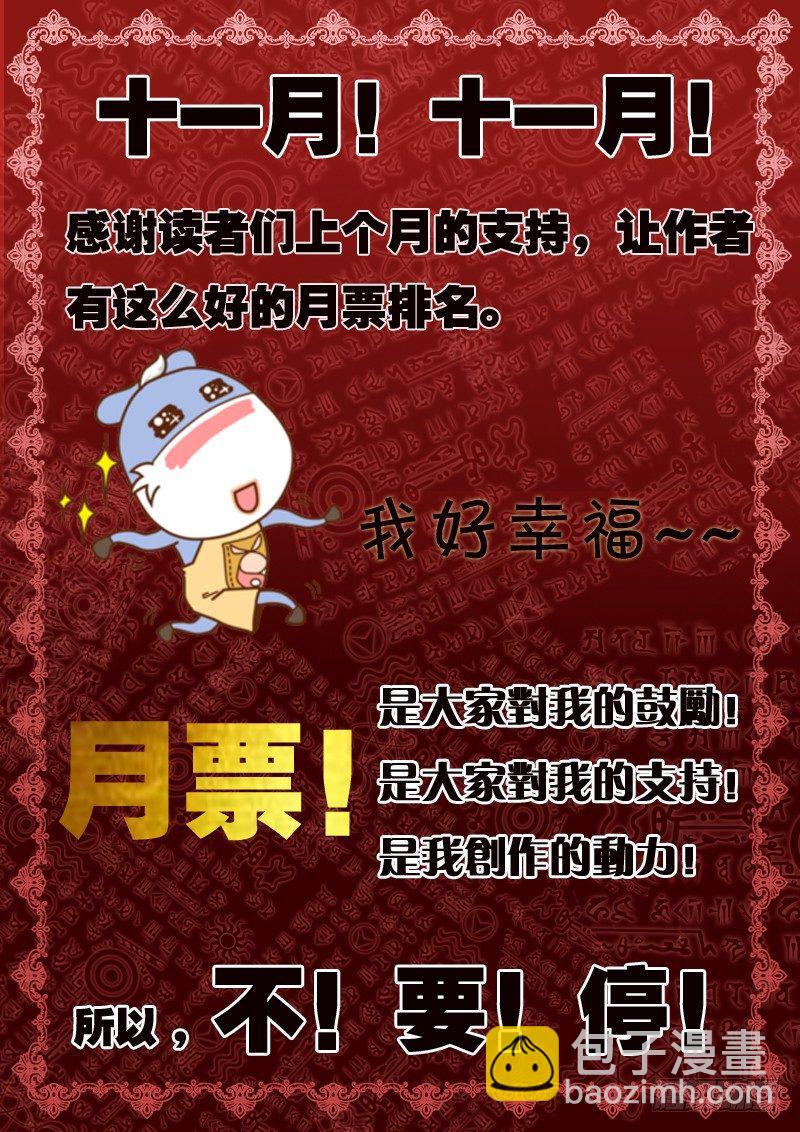《深渊边境》60.我来保护和平鸽 第9页