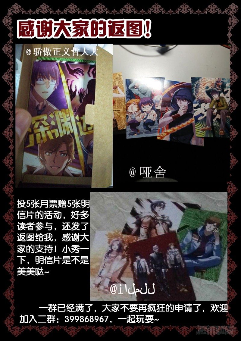 《深渊边境》58.上古往事 第10页