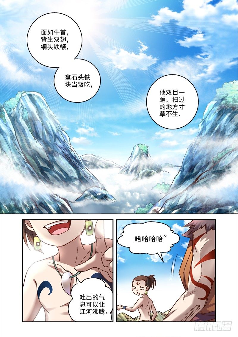 《深渊边境》58.上古往事 第2页