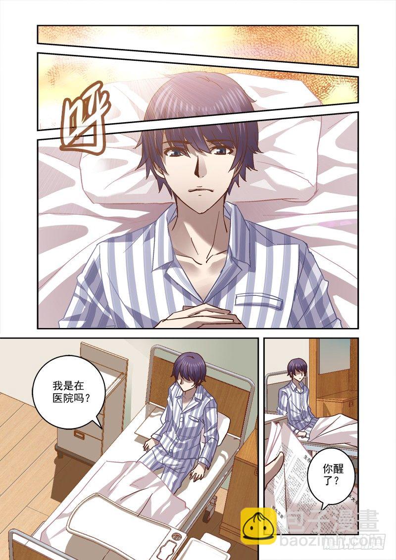 《深渊边境》58.上古往事 第6页
