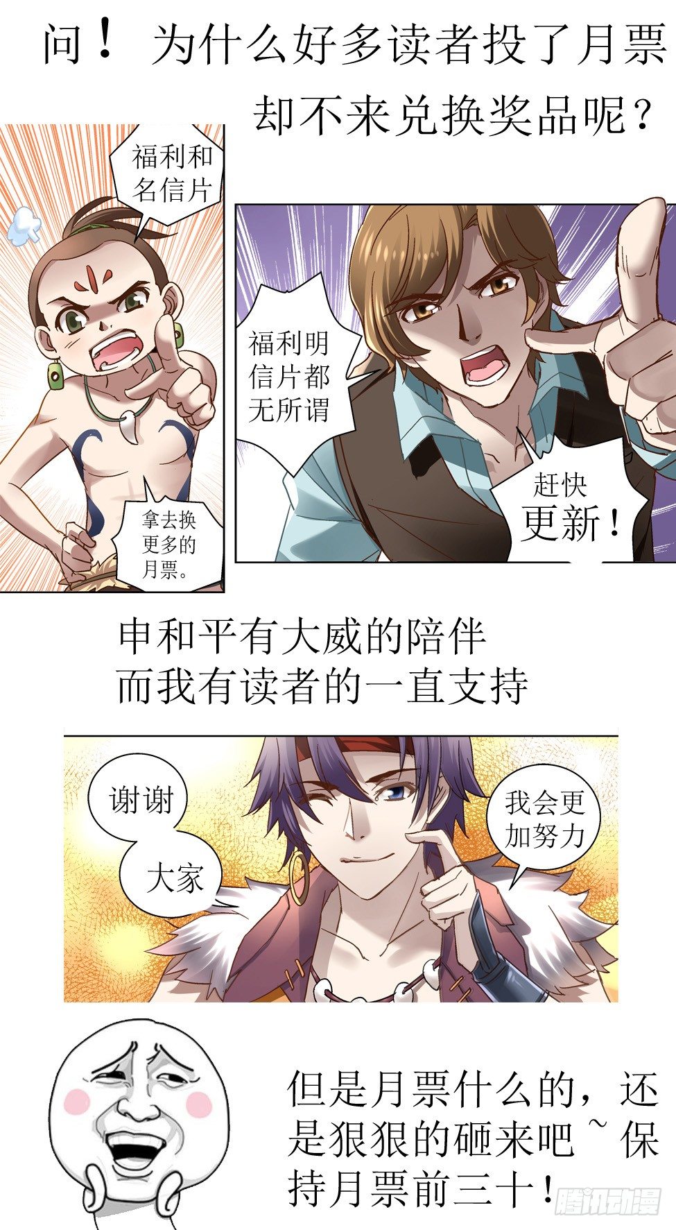 《深渊边境》58.上古往事 第9页