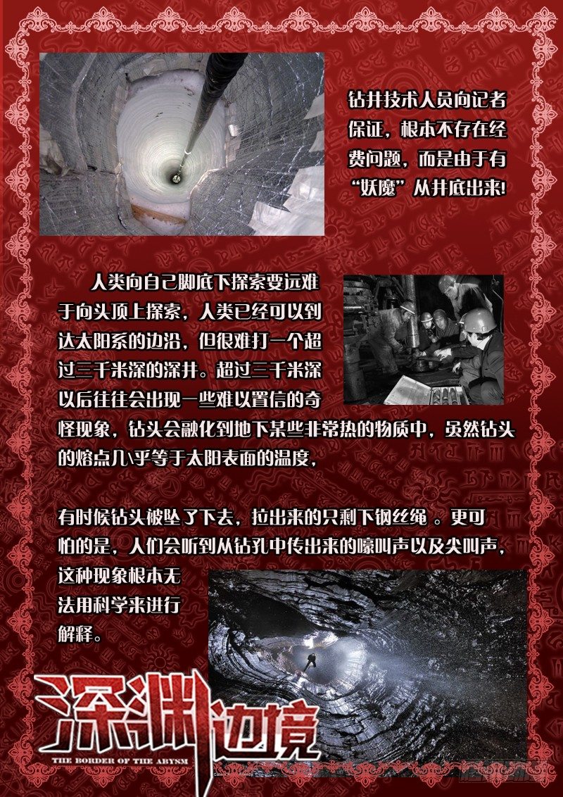 《深渊边境》64.玲的愿望 第11页