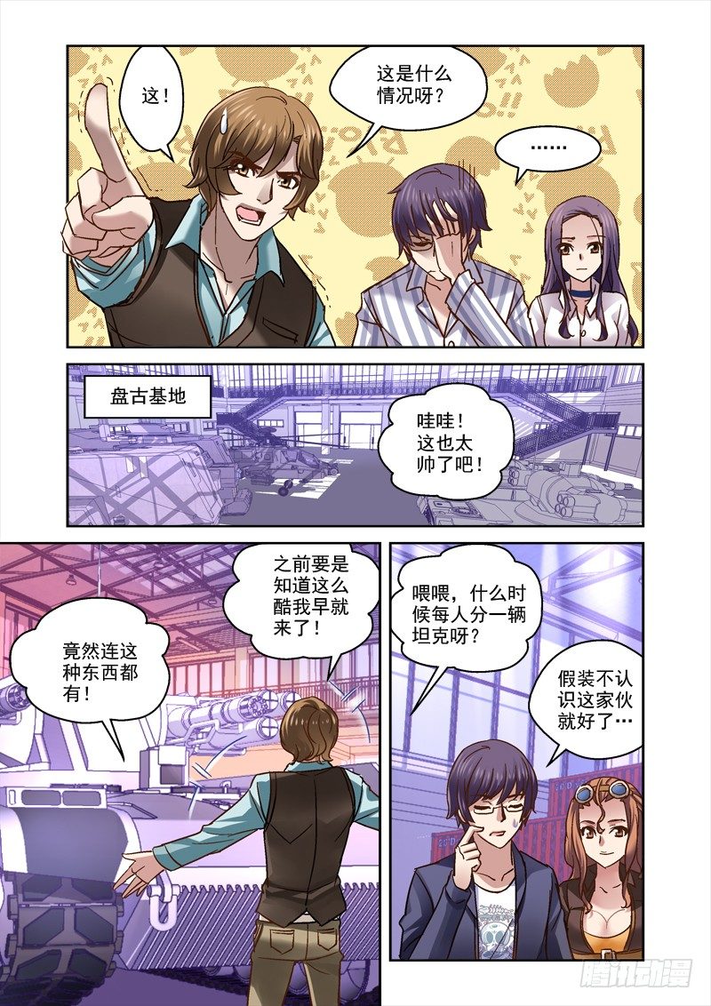 《深渊边境》62.跟着狼走有肉吃 第5页