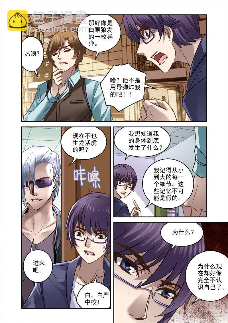 《深渊边境》63.签了卖身契 第2页