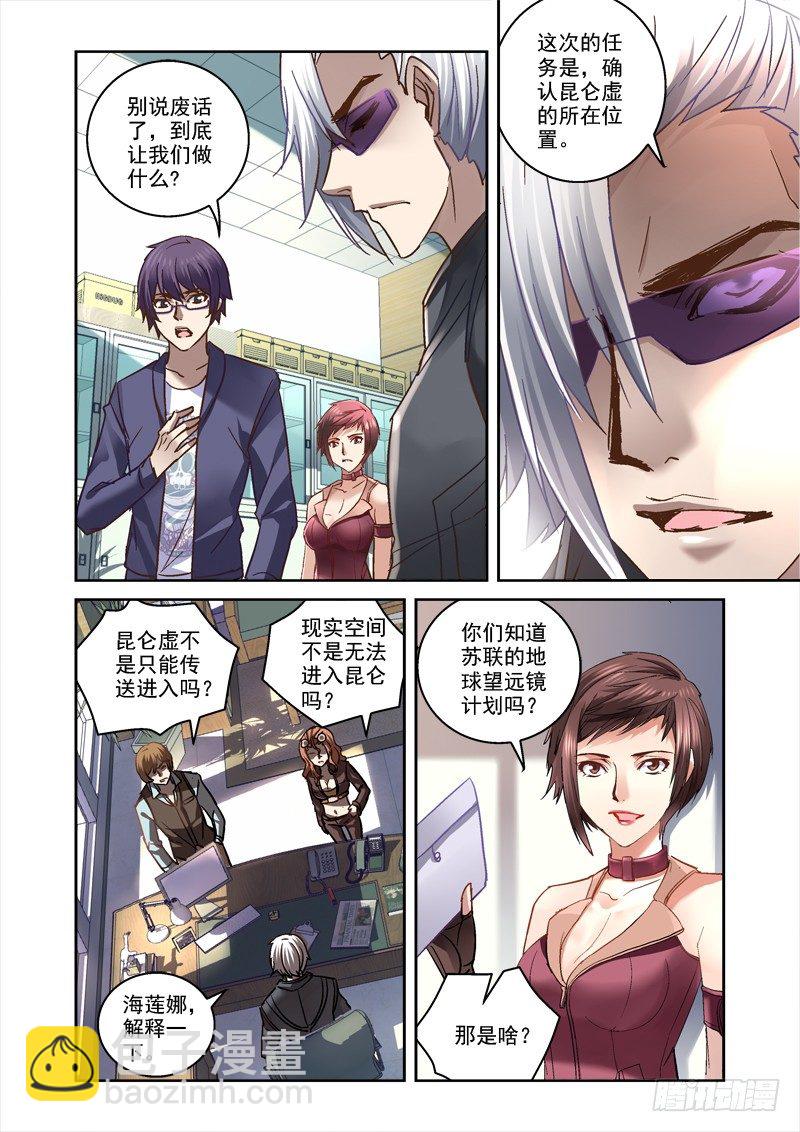 《深渊边境》63.签了卖身契 第5页