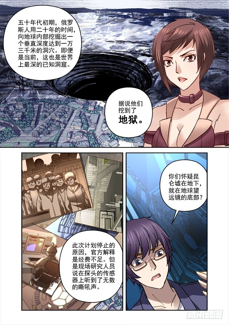 《深渊边境》63.签了卖身契 第6页