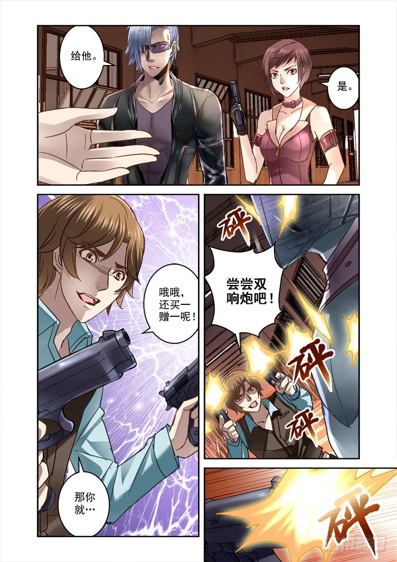 《深渊边境》61.最勐还是白眼狼 第1页