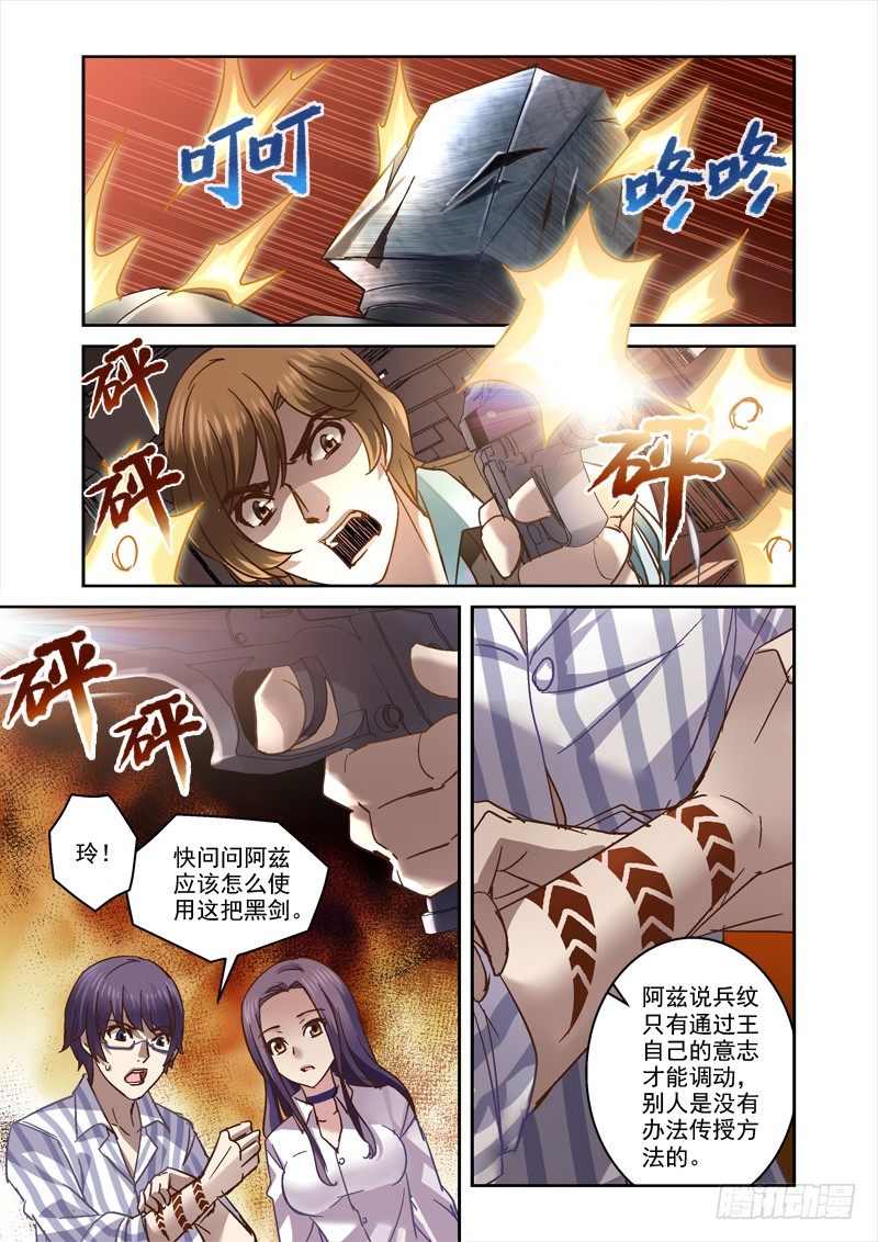 《深渊边境》61.最勐还是白眼狼 第2页