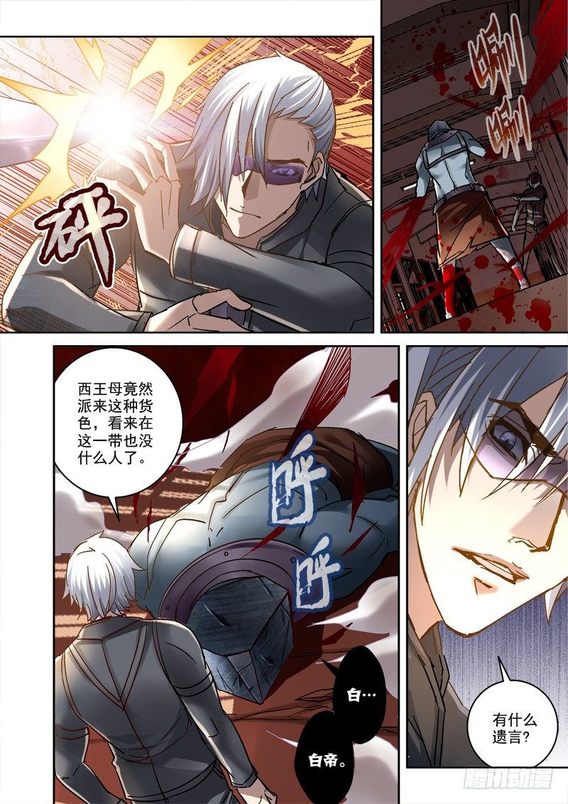 《深渊边境》61.最勐还是白眼狼 第8页