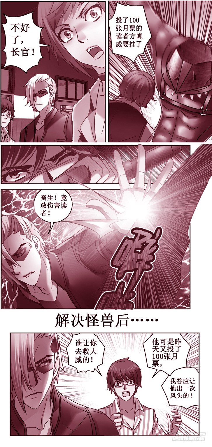 《深渊边境》61.最勐还是白眼狼 第9页