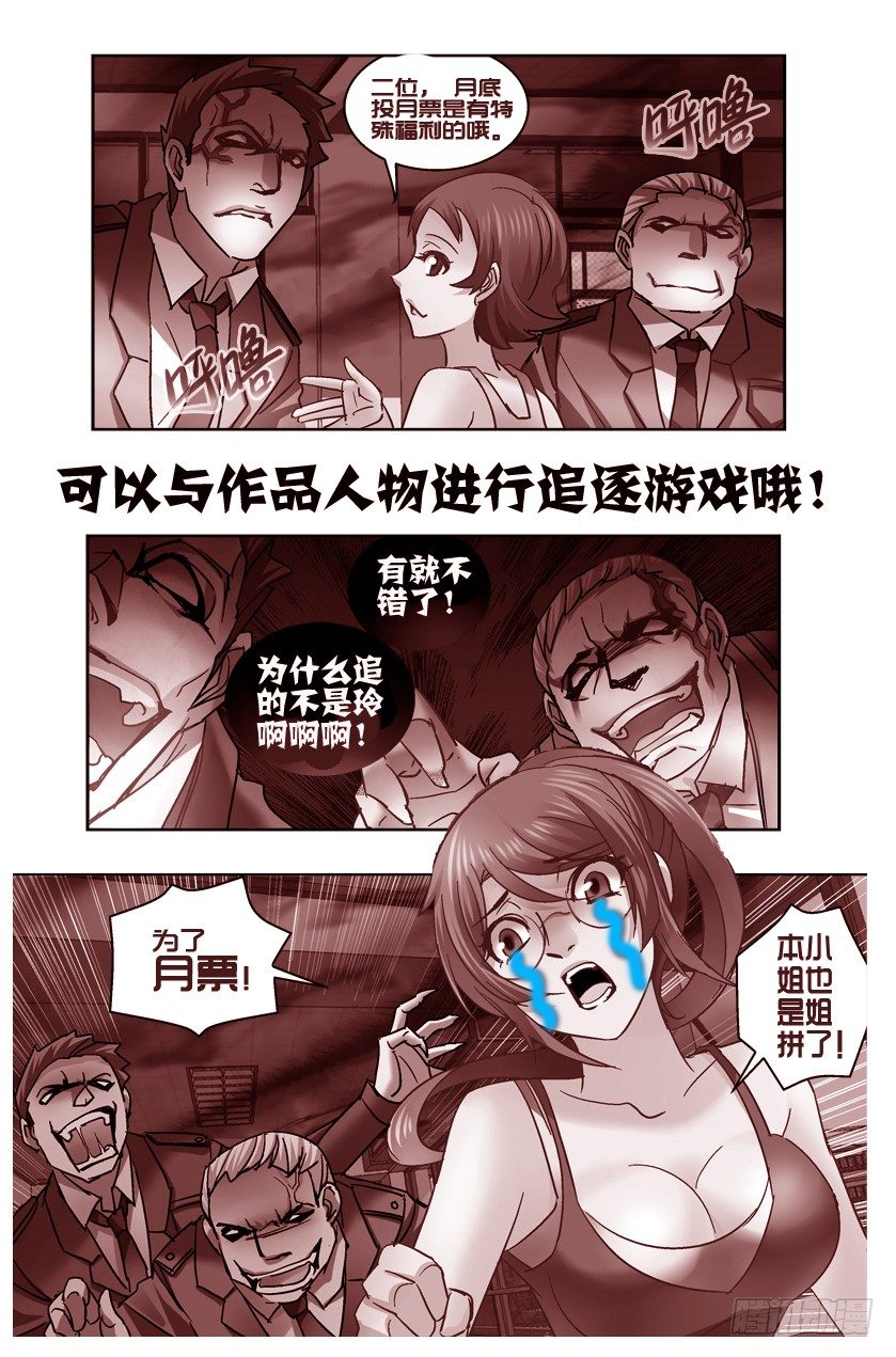 《深渊边境》67.夜校逃亡 第9页