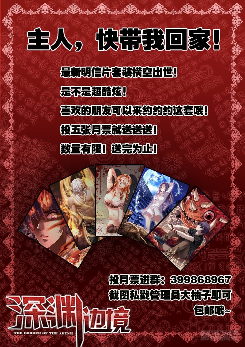 《深渊边境》65.玲的大学生活 第10页