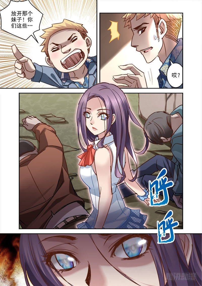 《深渊边境》65.玲的大学生活 第8页