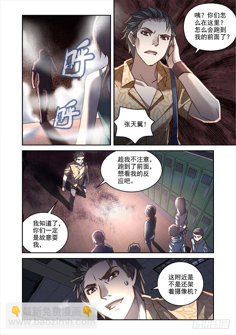 《深渊边境》69.有鬼 第5页