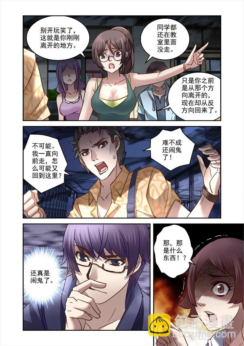 《深渊边境》69.有鬼 第6页
