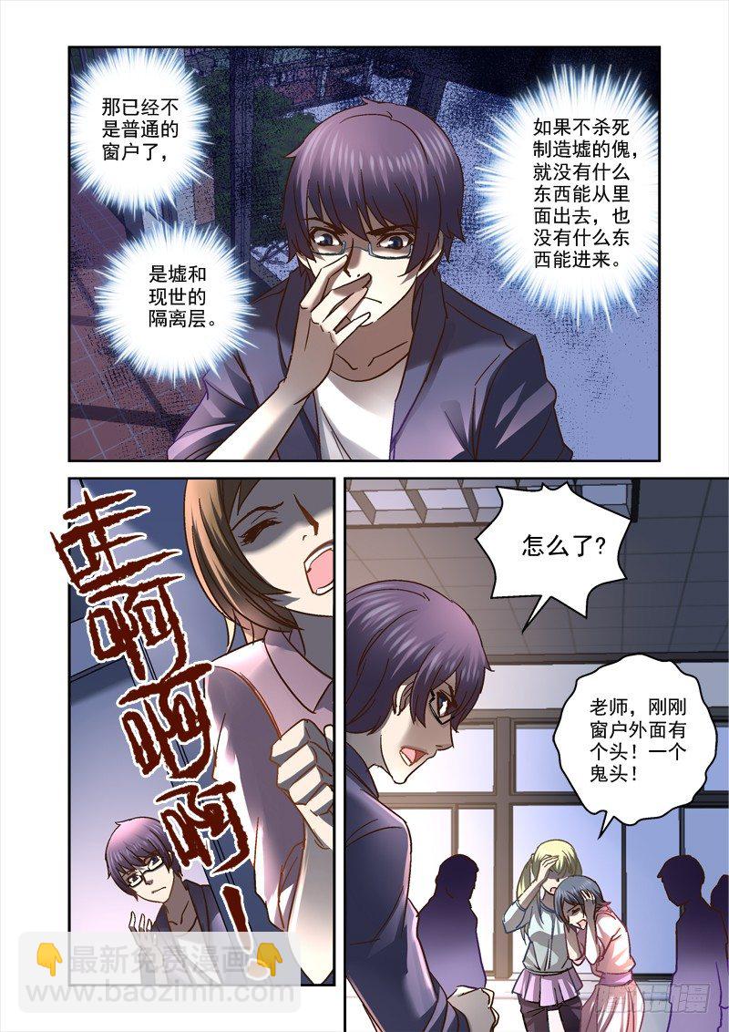 《深渊边境》70.出不去 第3页