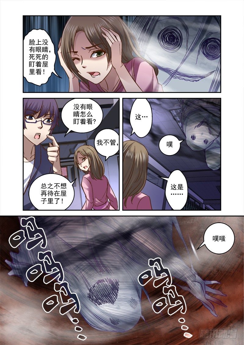 《深渊边境》70.出不去 第4页