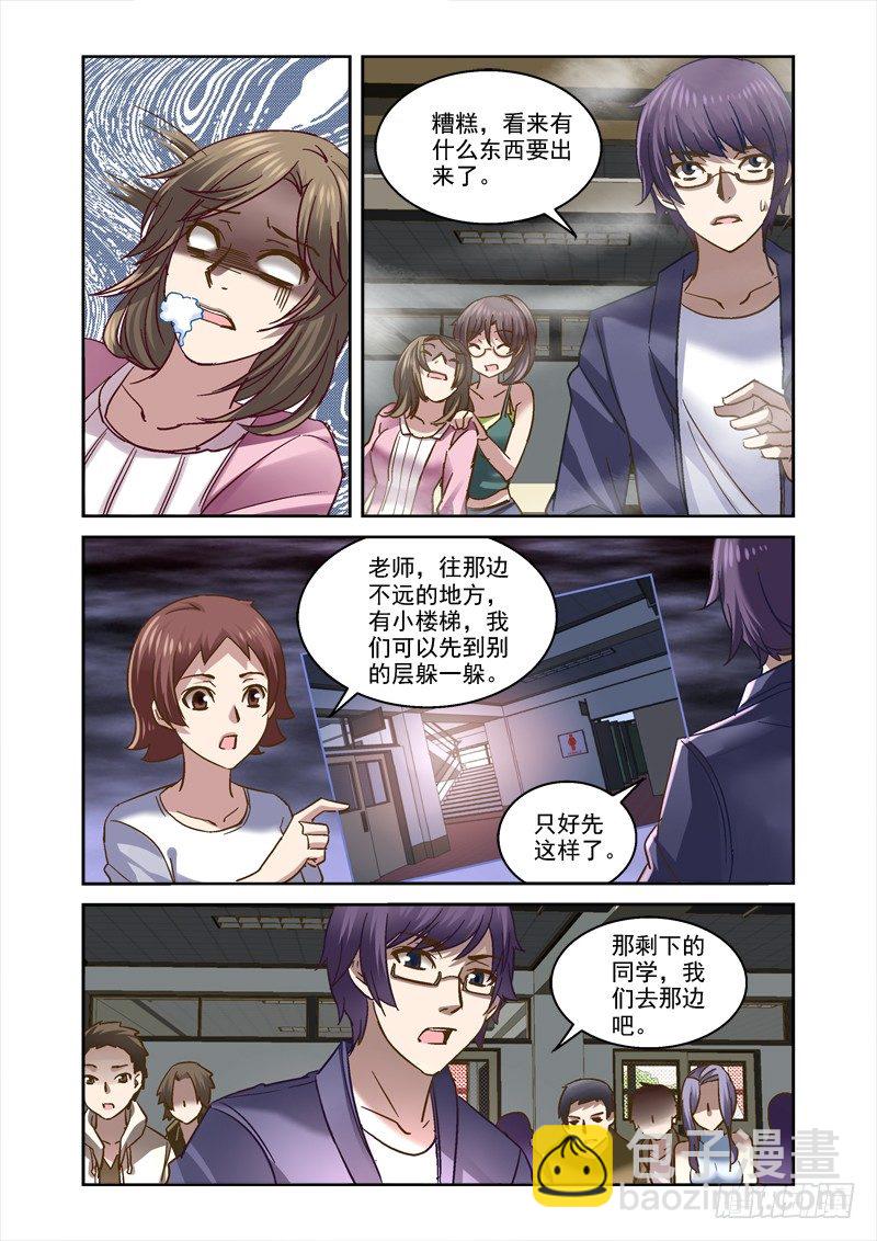 《深渊边境》70.出不去 第5页