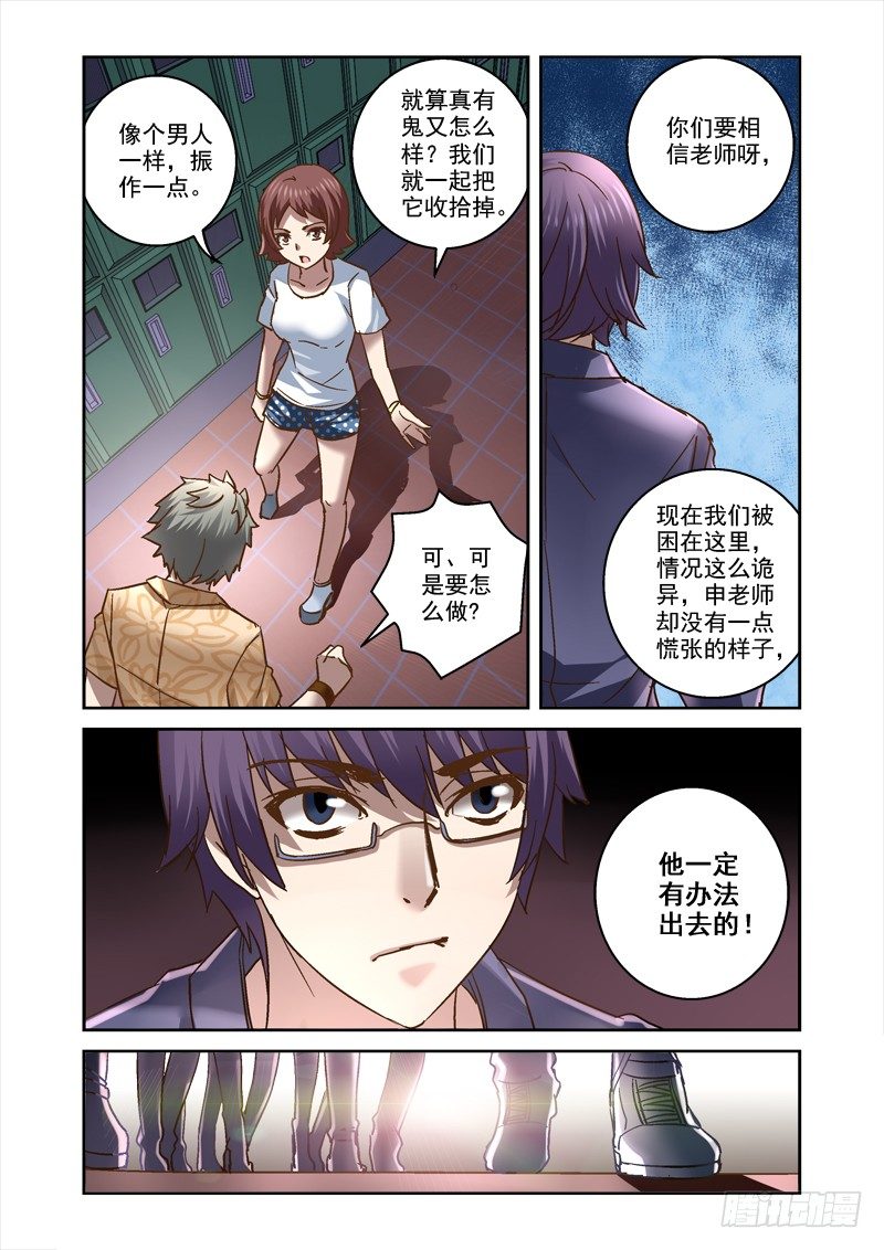 《深渊边境》70.出不去 第7页