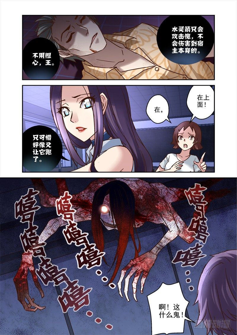 《深渊边境》72.老师，请收我为徒 第6页