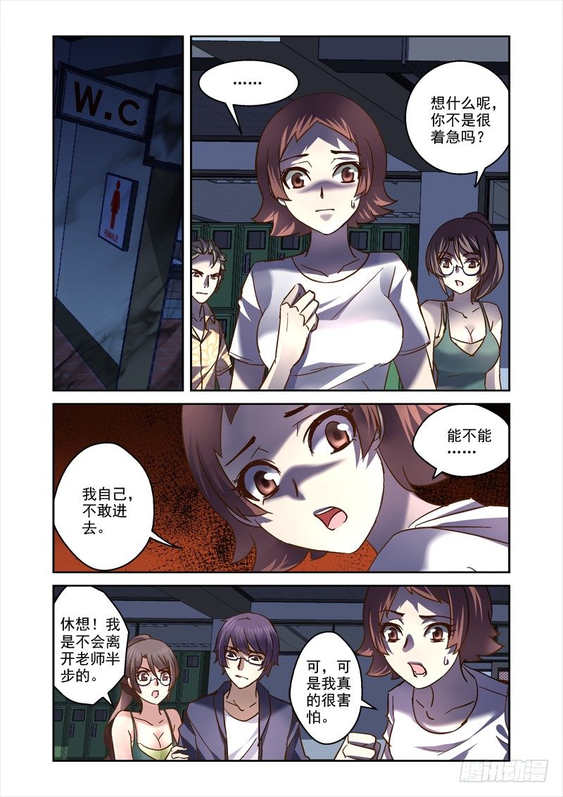 《深渊边境》71.老师我跟定你了 第3页