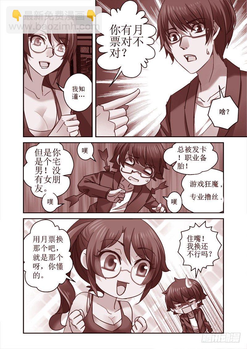 《深渊边境》71.老师我跟定你了 第9页