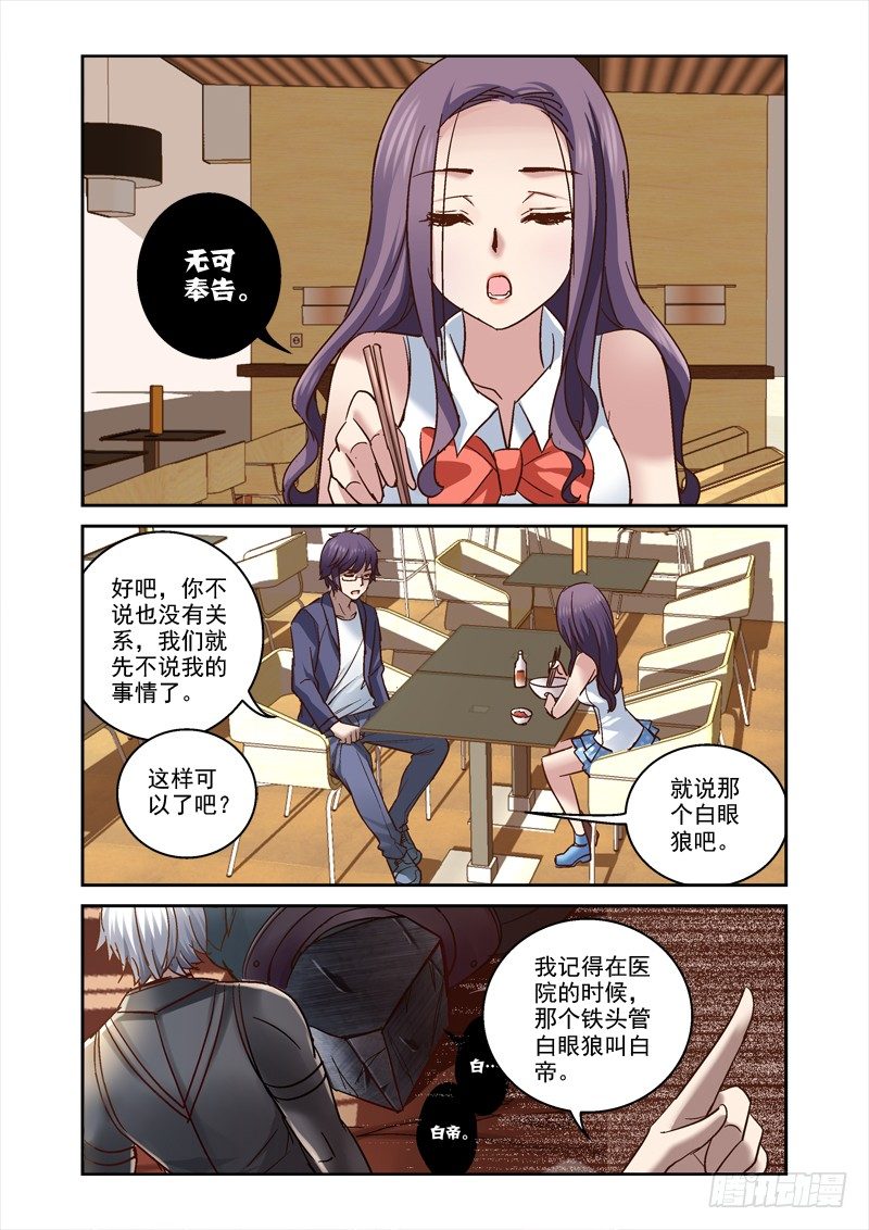 《深渊边境》74.海边！比基尼！ 第1页