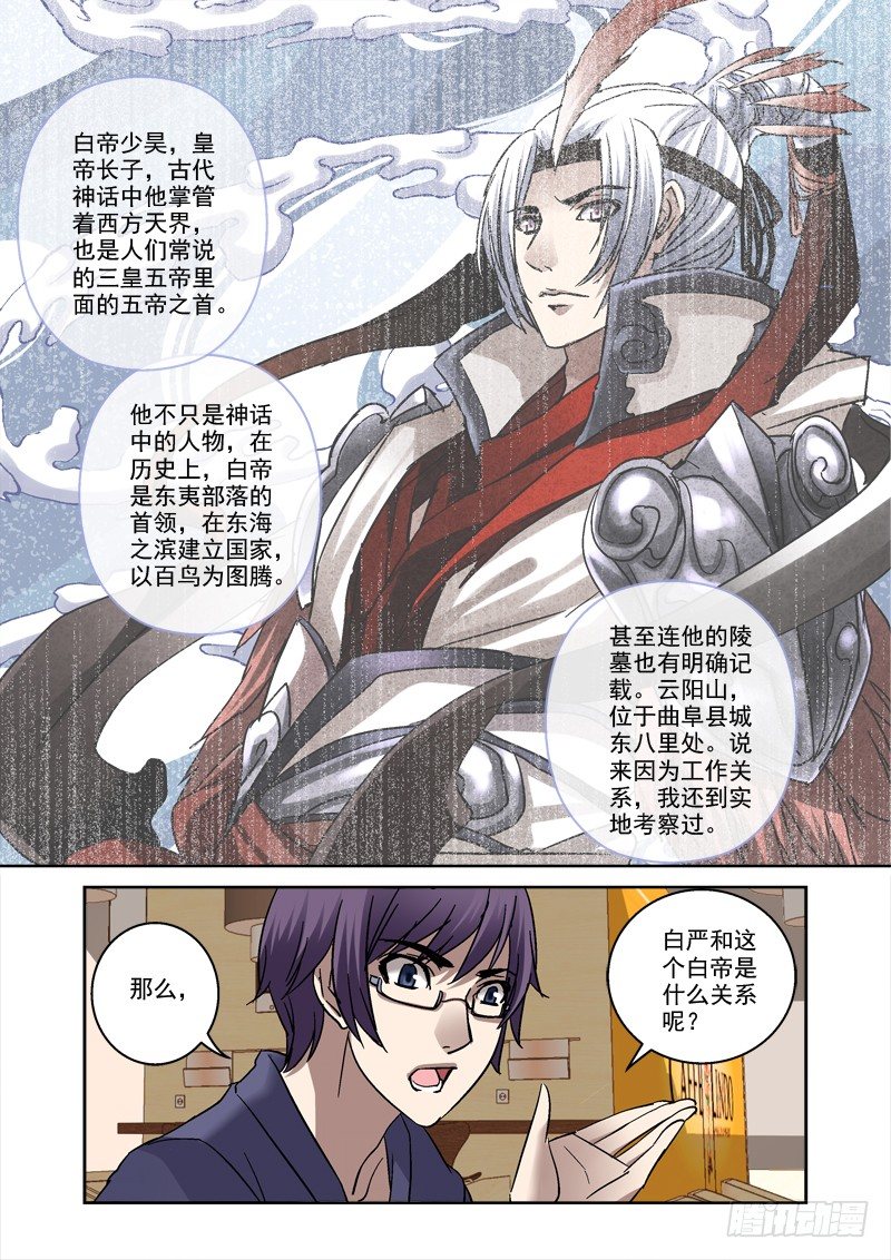 《深渊边境》74.海边！比基尼！ 第2页