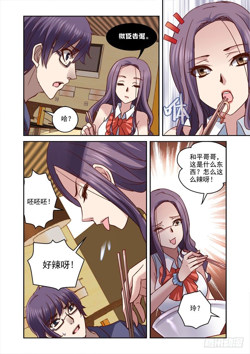 《深渊边境》74.海边！比基尼！ 第3页