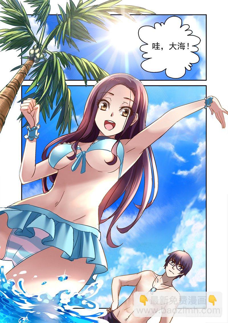 《深渊边境》74.海边！比基尼！ 第6页