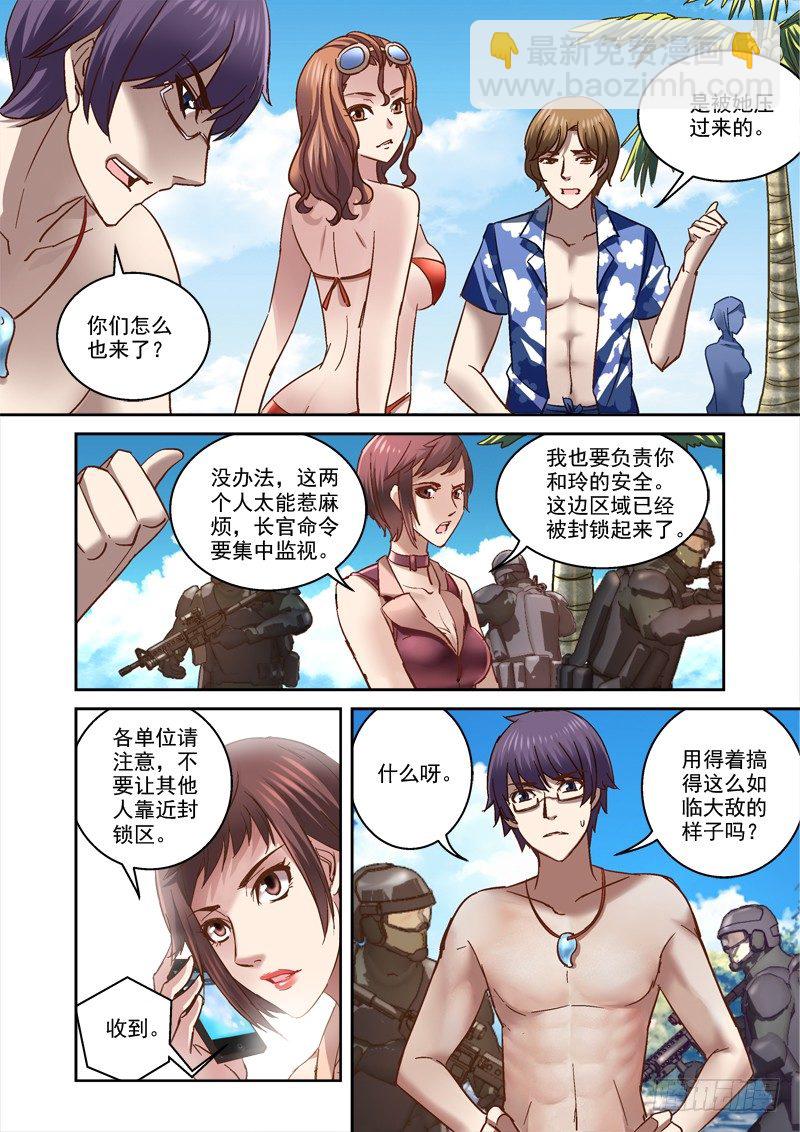 《深渊边境》74.海边！比基尼！ 第7页