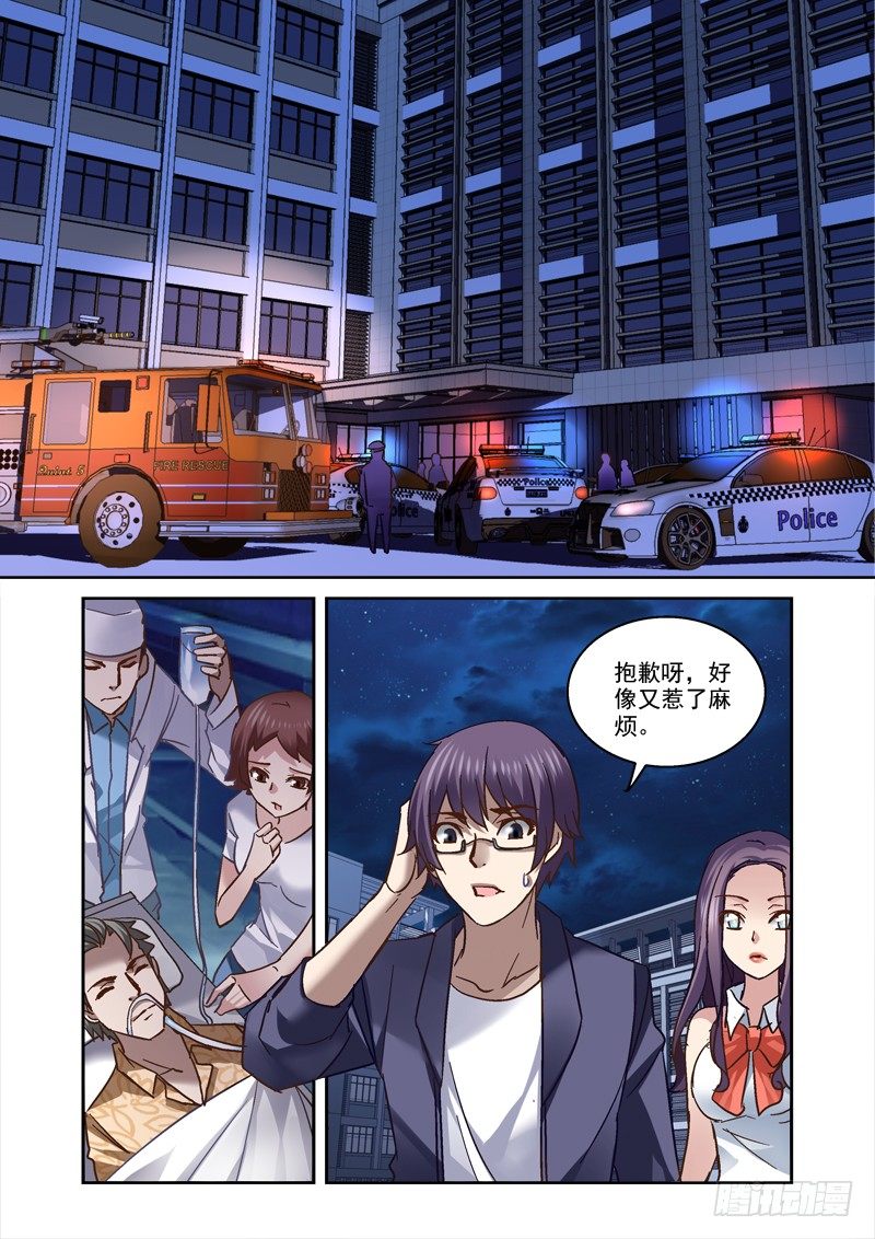 《深渊边境》73.无法回去的生活 第1页