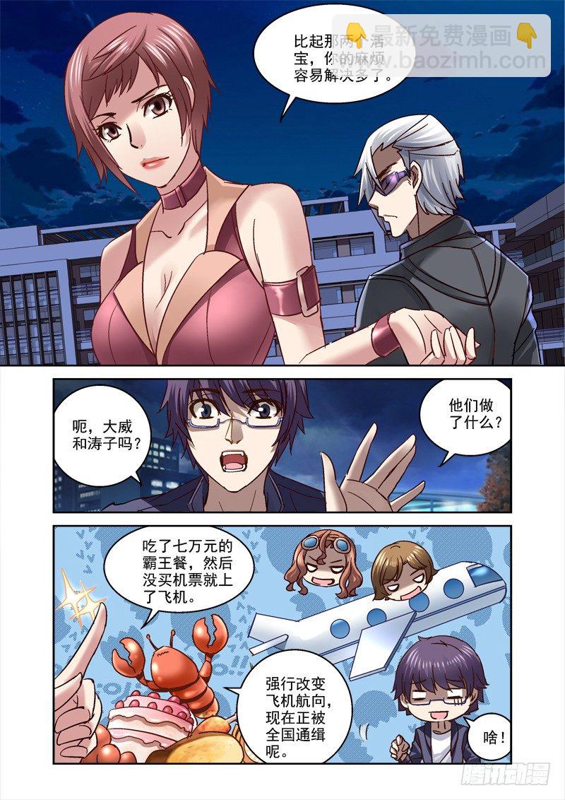 《深渊边境》73.无法回去的生活 第2页
