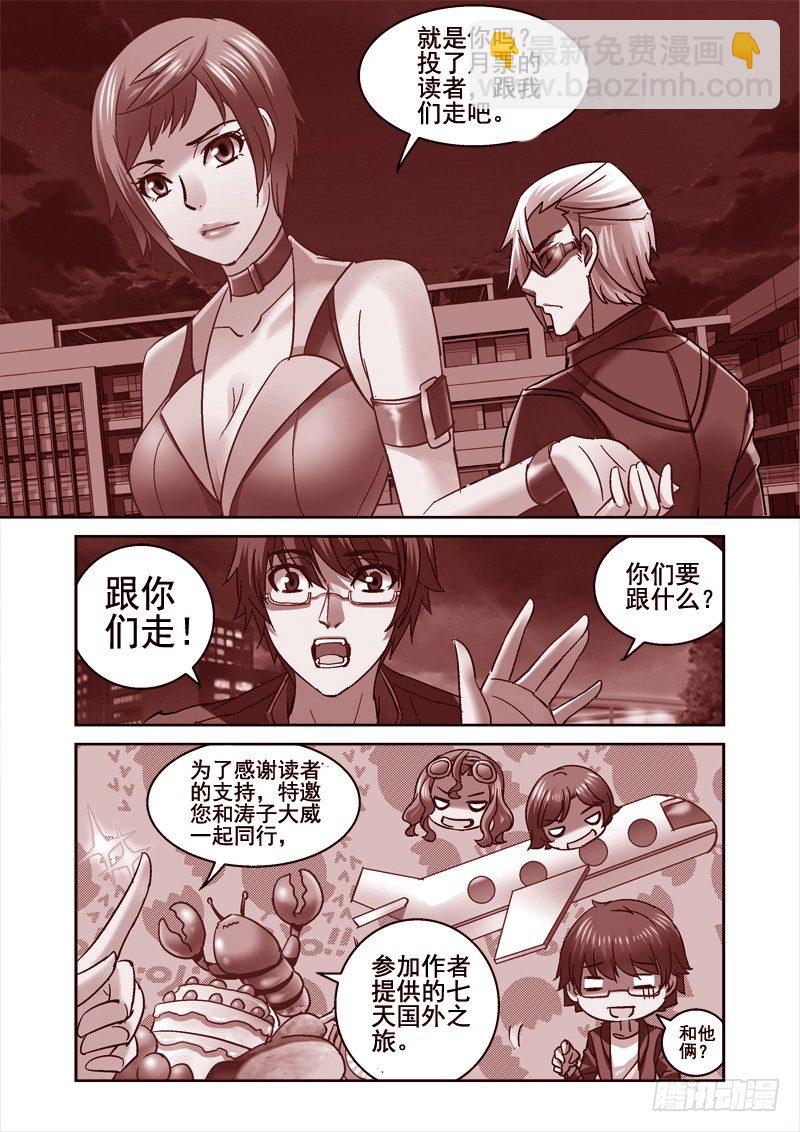 《深渊边境》73.无法回去的生活 第8页