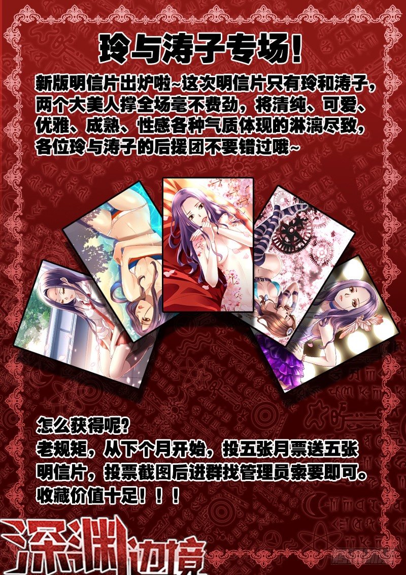 《深渊边境》73.无法回去的生活 第9页
