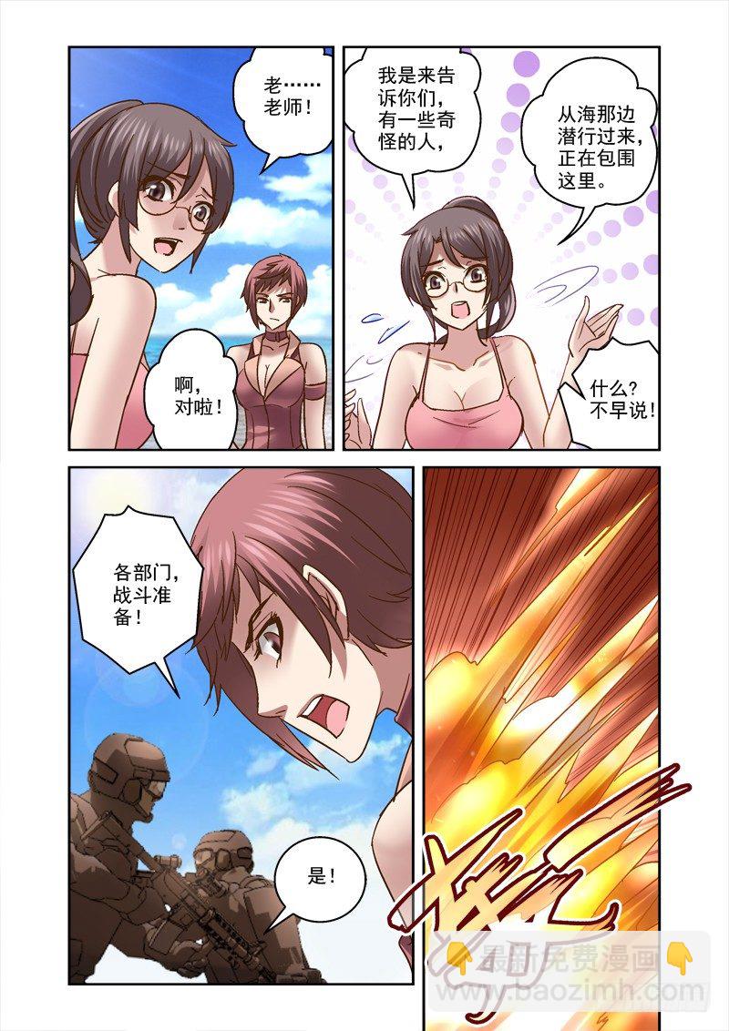 《深渊边境》76.盘古遭袭 第5页