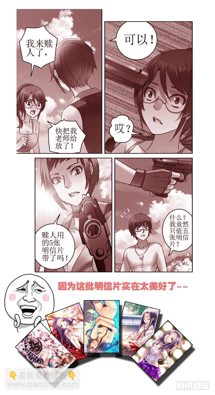 《深渊边境》76.盘古遭袭 第9页
