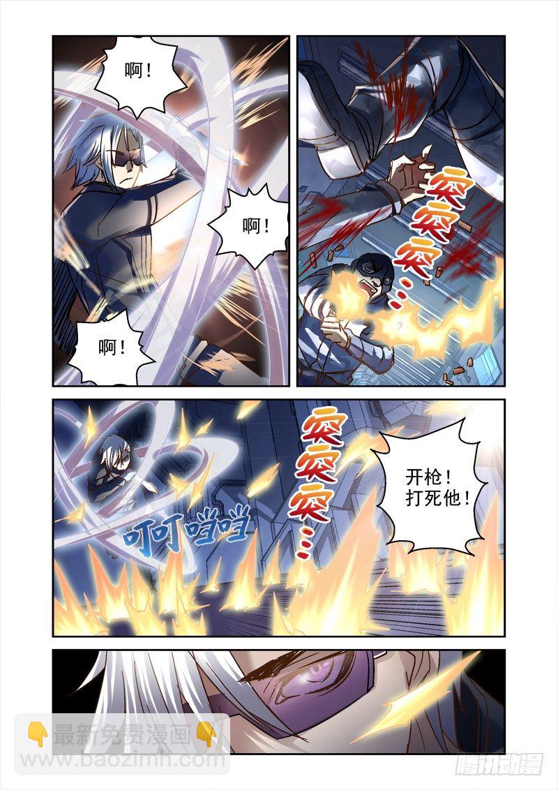 《深渊边境》77.守卫盘古基地 第7页