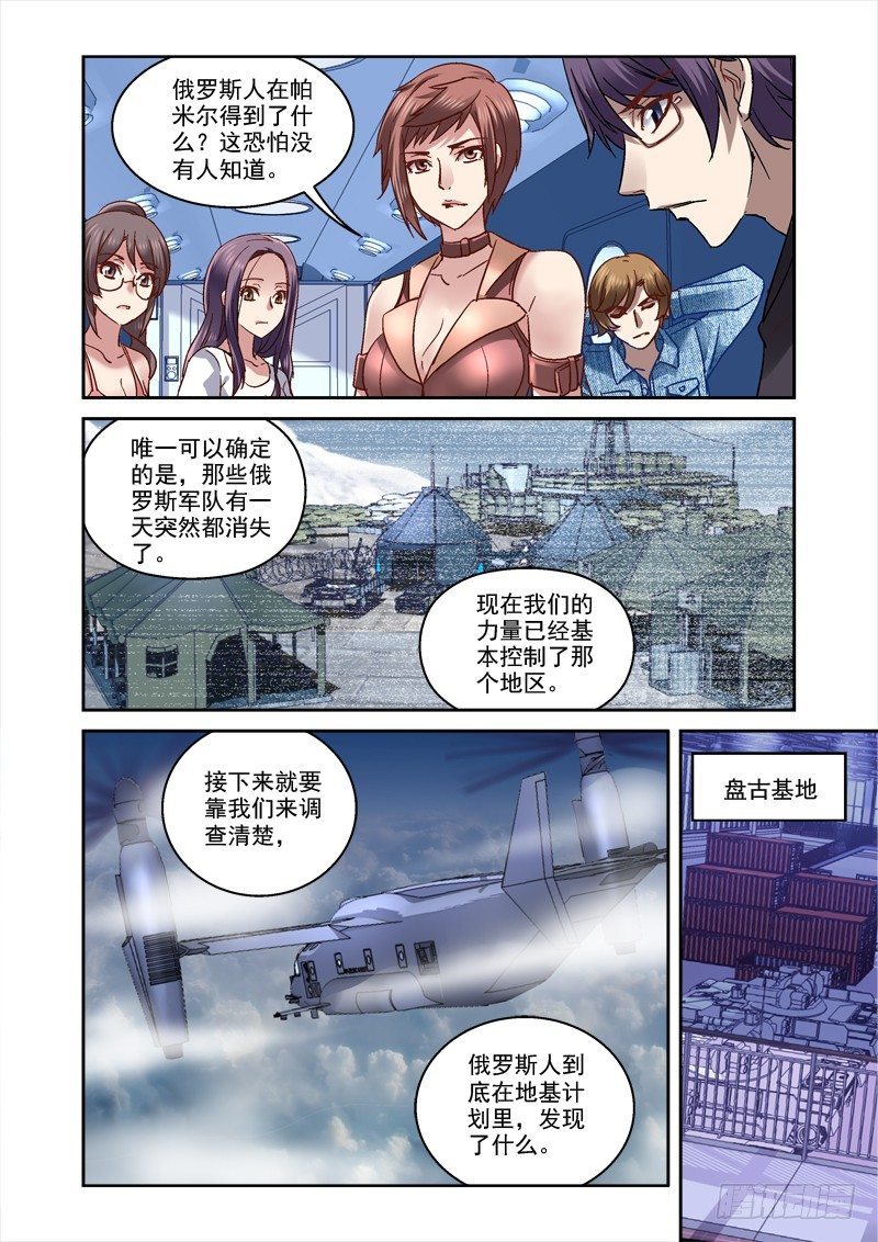 《深渊边境》81.高空失忆 第1页