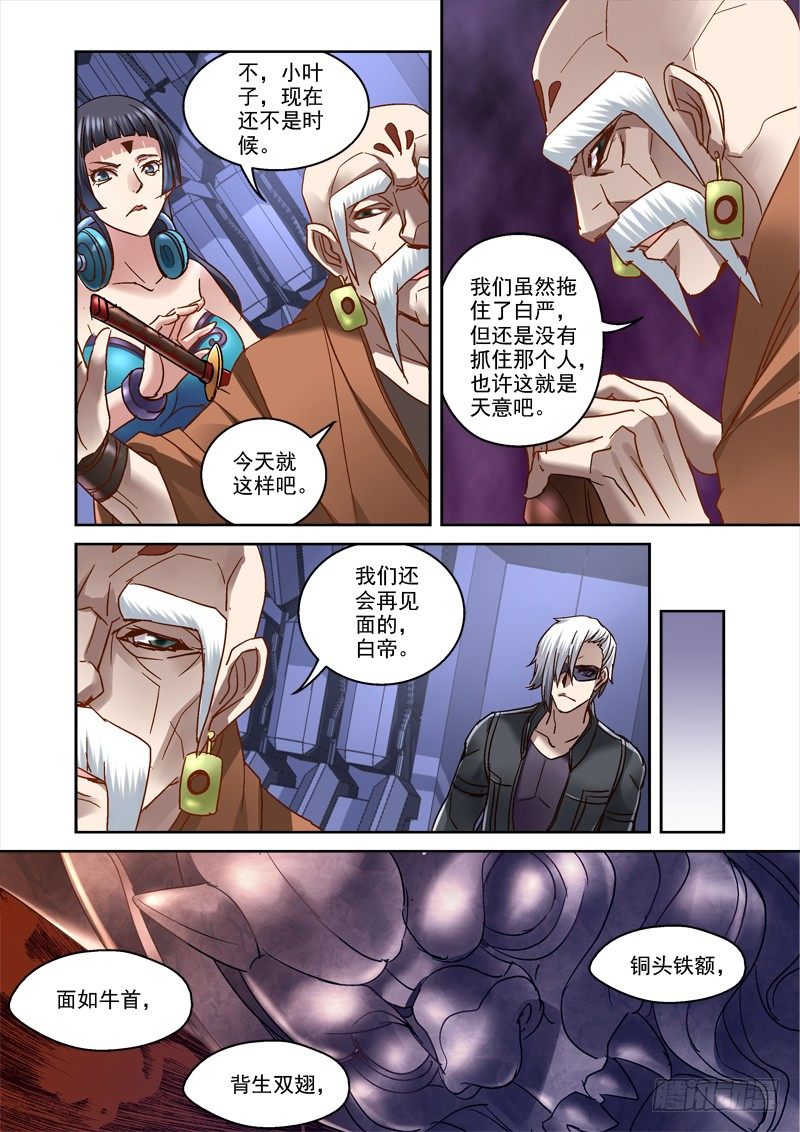 《深渊边境》81.高空失忆 第3页