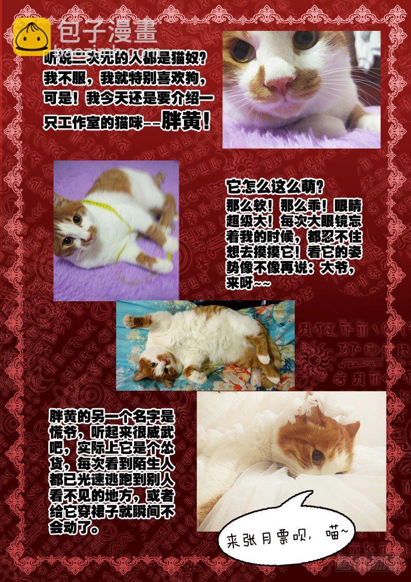 《深渊边境》82.循环梦 第10页