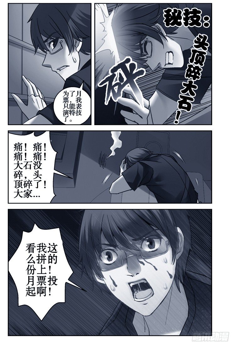 《深渊边境》82.循环梦 第9页