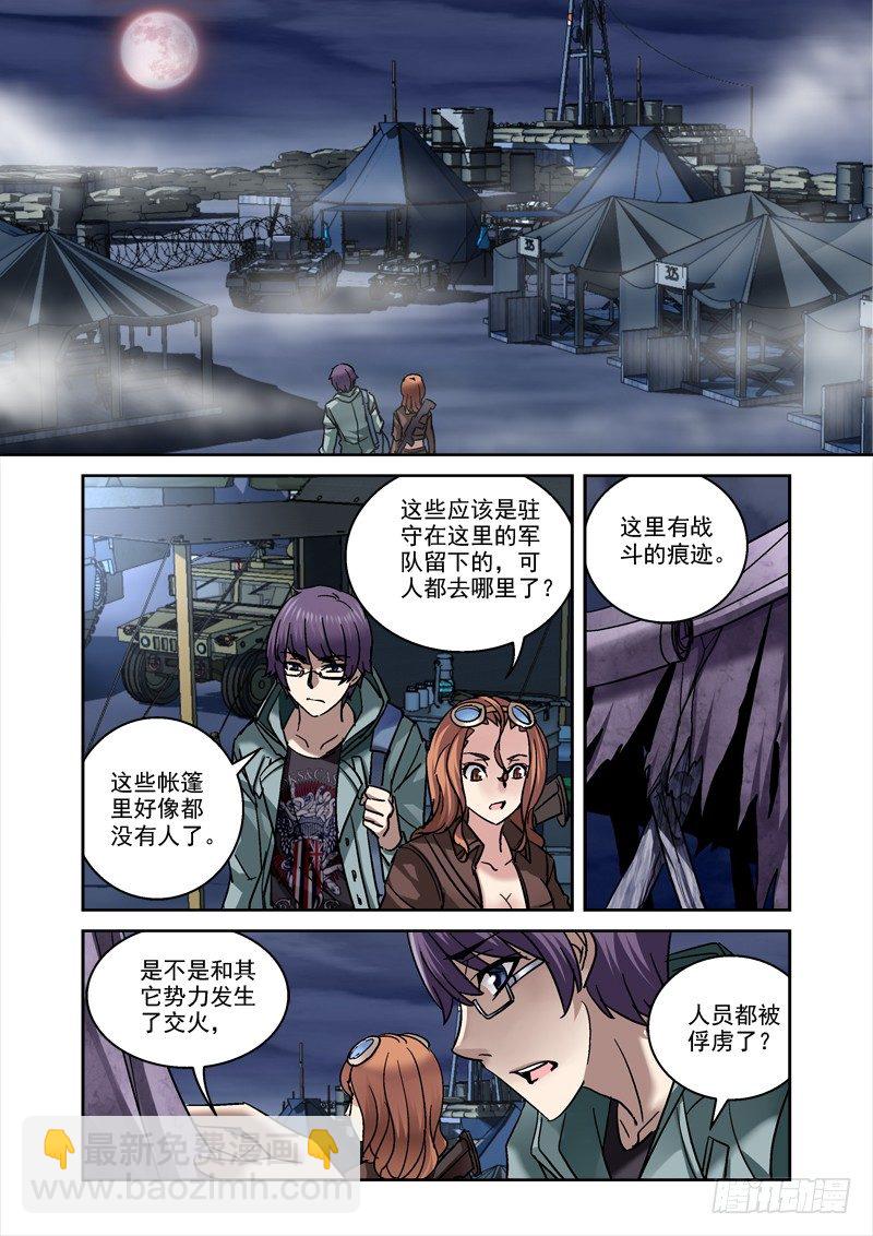 《深渊边境》84.深渊 第3页