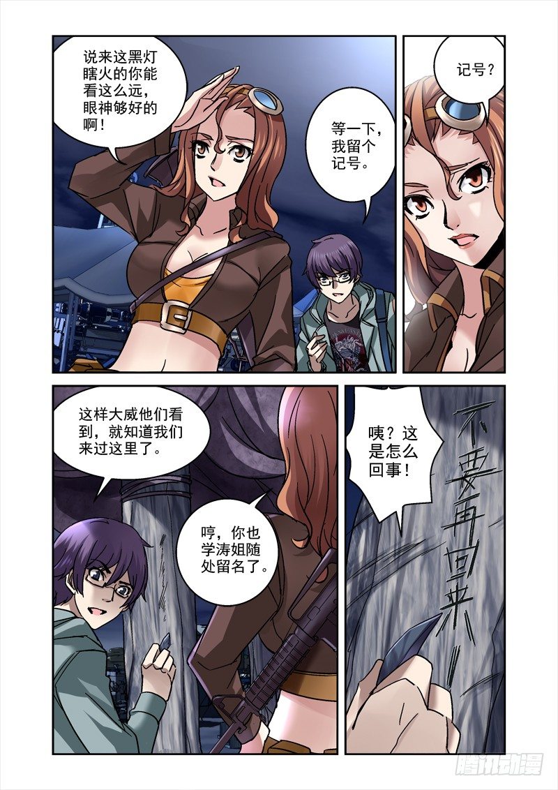 《深渊边境》84.深渊 第5页