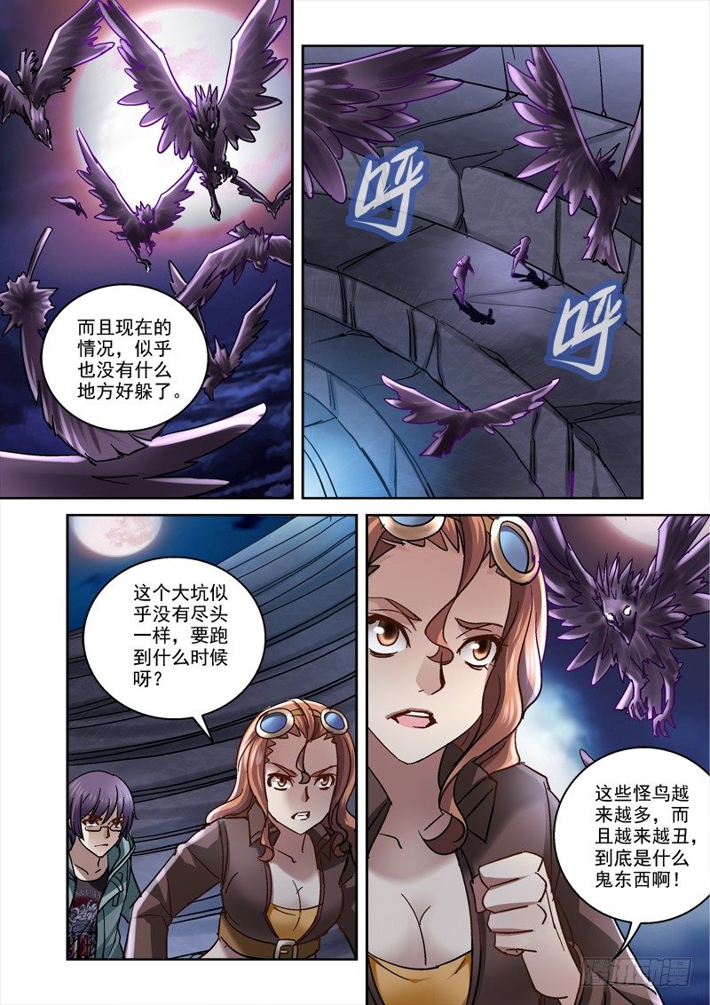 《深渊边境》87.秘密入口 第2页