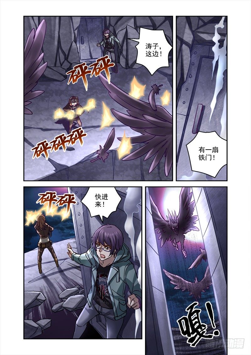 《深渊边境》87.秘密入口 第7页