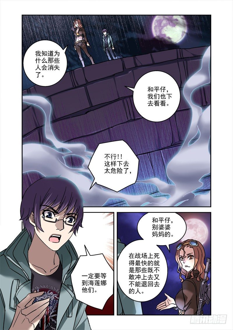 《深渊边境》85.又见干凛风 第1页