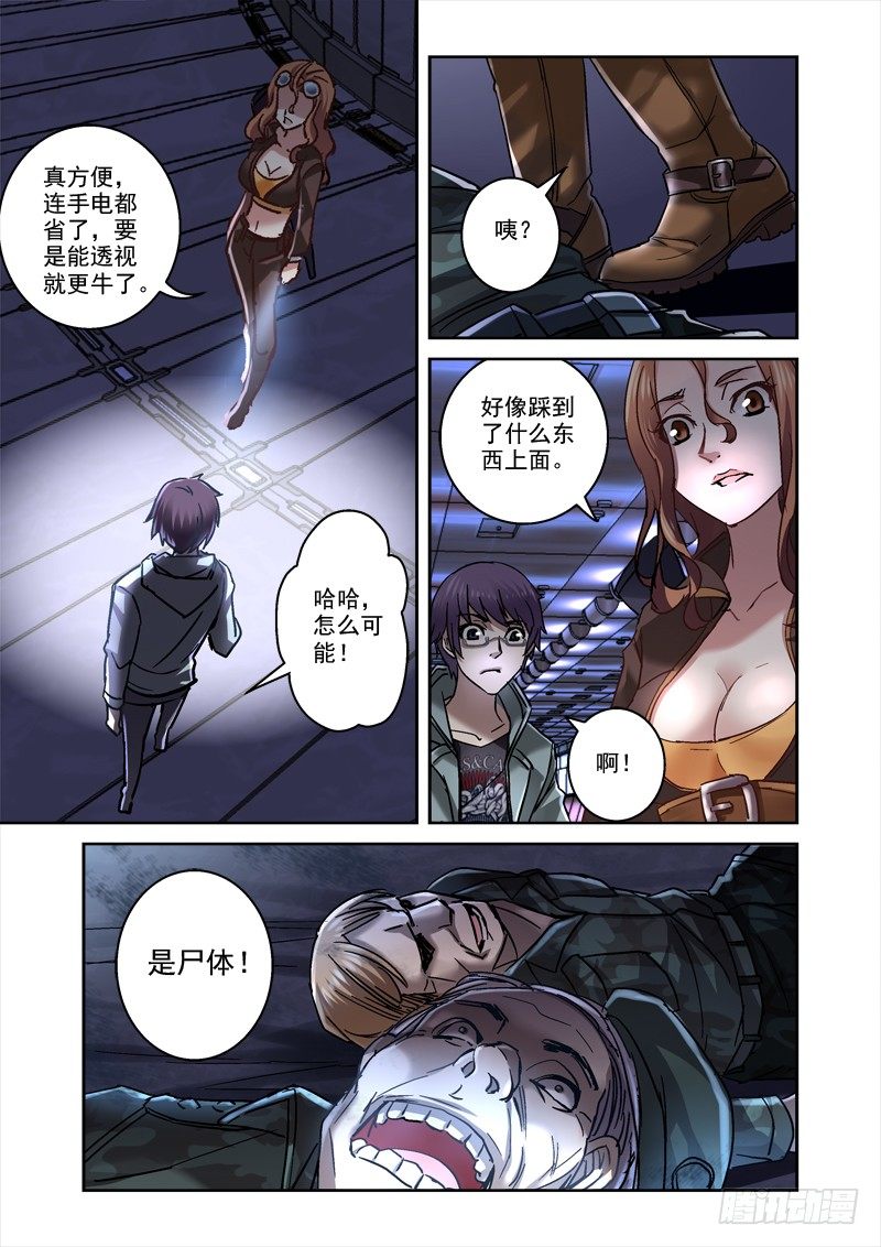 《深渊边境》88.扭曲空间 第2页