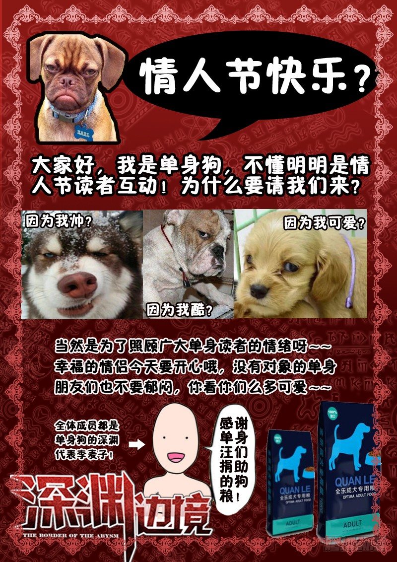《深渊边境》88.扭曲空间 第8页