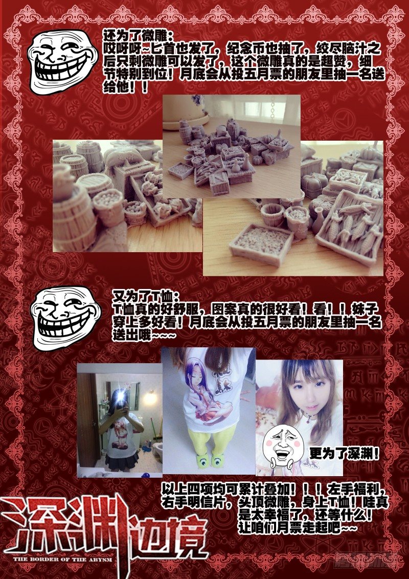 《深渊边境》86.人面鸟 第10页
